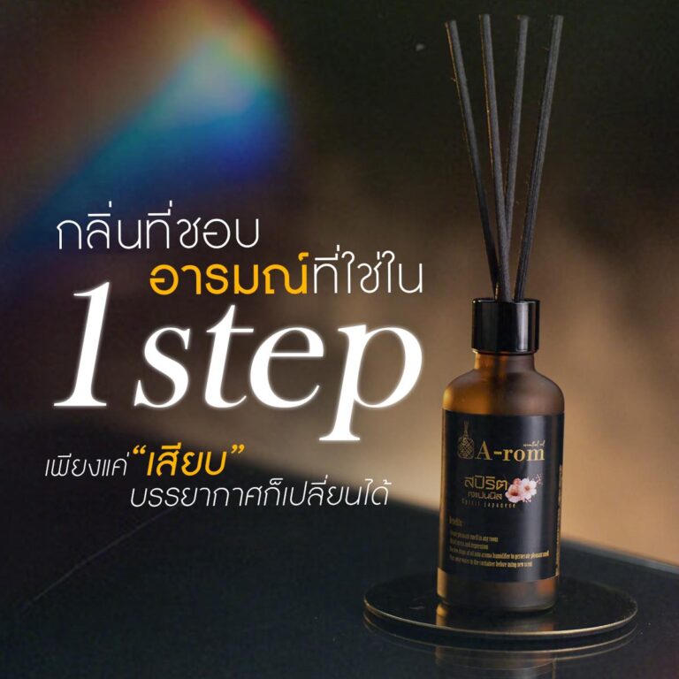 กลิ่นที่ชอบ กับอารมณ์ที่ใช่ ใน 1 Step! กับ AROM Essential Oil เพียงแค่เสียบ บรรยากาศก็เปลี่ยน ~